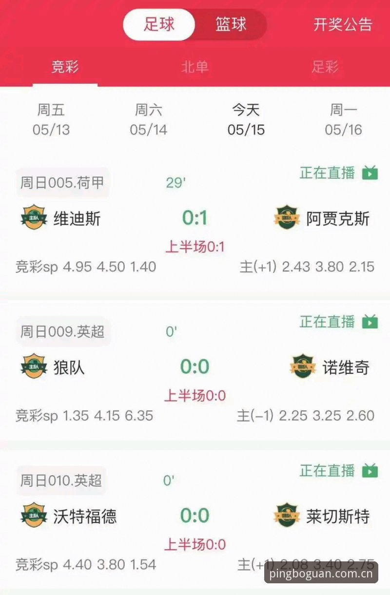 平博APP直播数据对比功能实用指南——从怀疑到上手只需三步